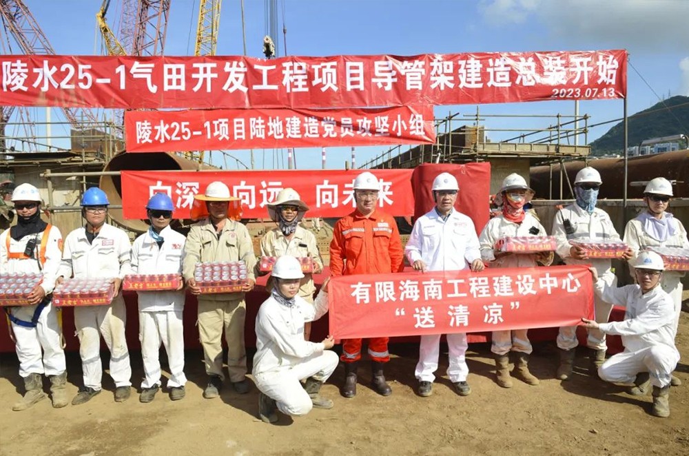 Briefing On The Kickoff Meeting For Construction And Final Assembly of Lingshui 25-1 Project Jacket
