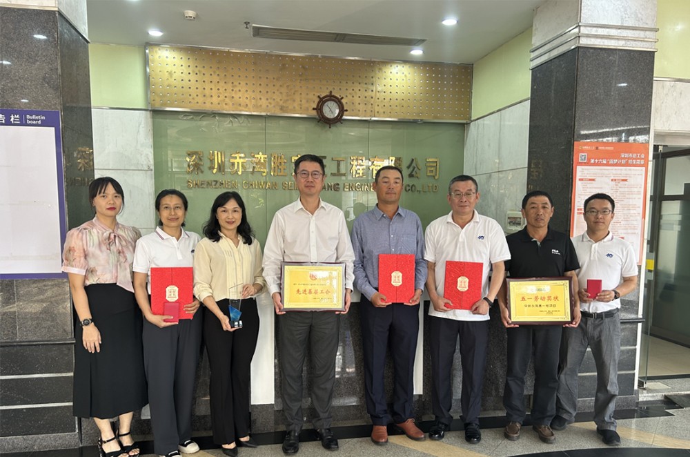 CSE Join the China Nanshan Group Workers' Congress, Received Multiple Honors and Commendations