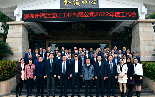 CSE Held the 2022 Annual Work Meeting