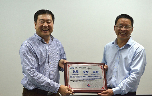 The Company was Awarded the Honorary Plaque by the Owner of J288