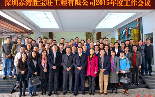 2015 Annual Work Conference