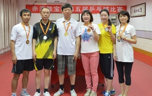 第五届职工乒乓球团体和个人赛