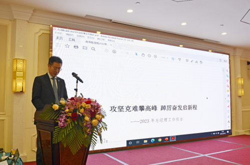 攻坚克难攀高峰 踔厉奋发启新程