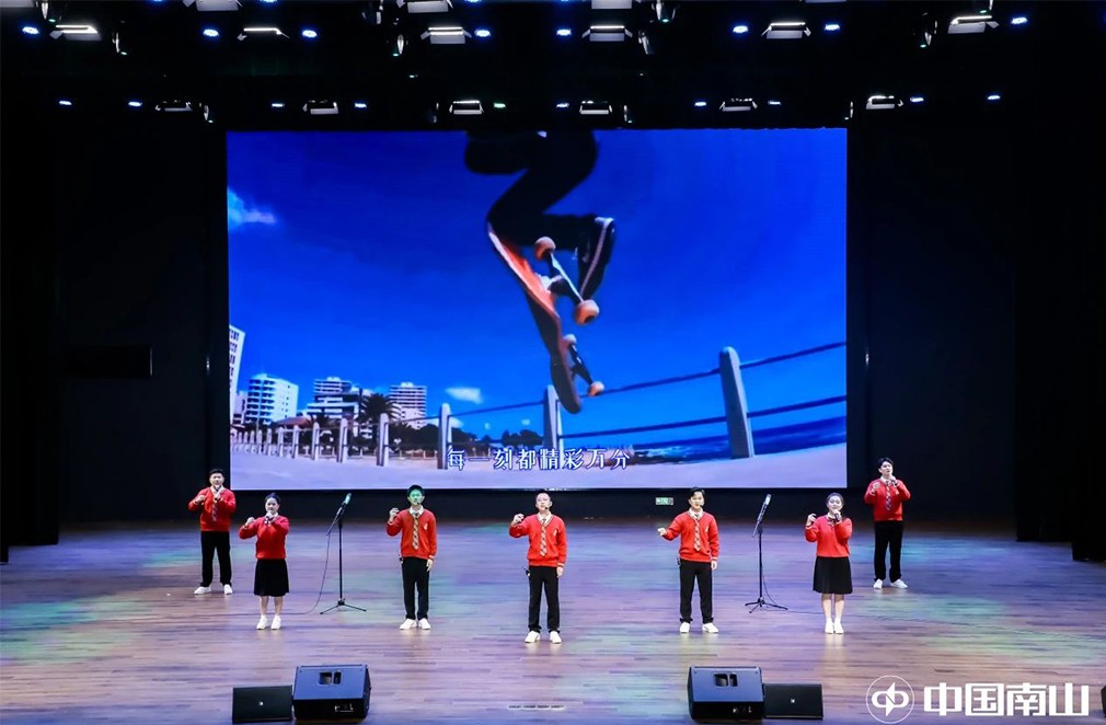 乐动我心，逐梦南山