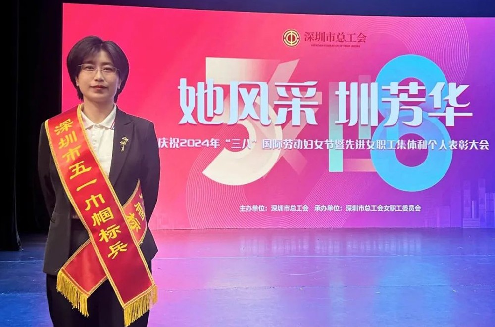 喜报！赤湾胜宝旺公司张道伟荣获“深圳市五一巾帼标兵”称号