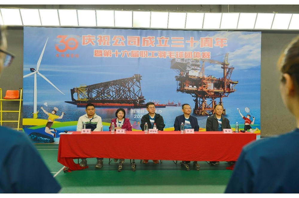活力绽放，羽动精彩--第十六届羽毛球比赛