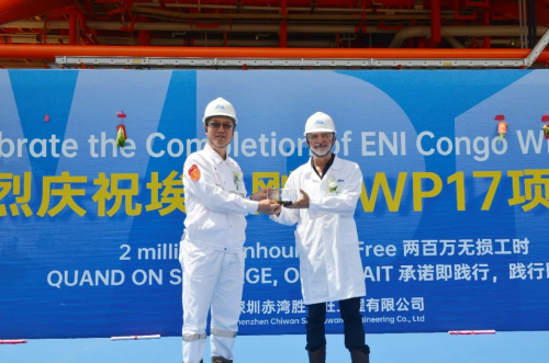 埃尼刚果WP17项目陆地完工庆典圆满举行