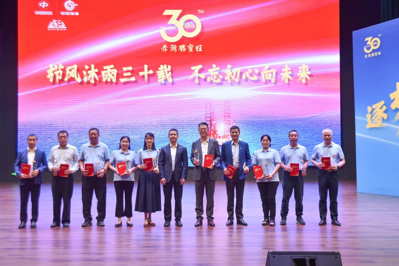 风起潮涌，逐梦深蓝---公司举办三十周年庆典