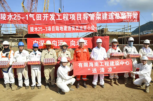 陵水25-1项目导管架建造总装启动会简讯