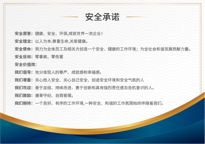 HSE管理